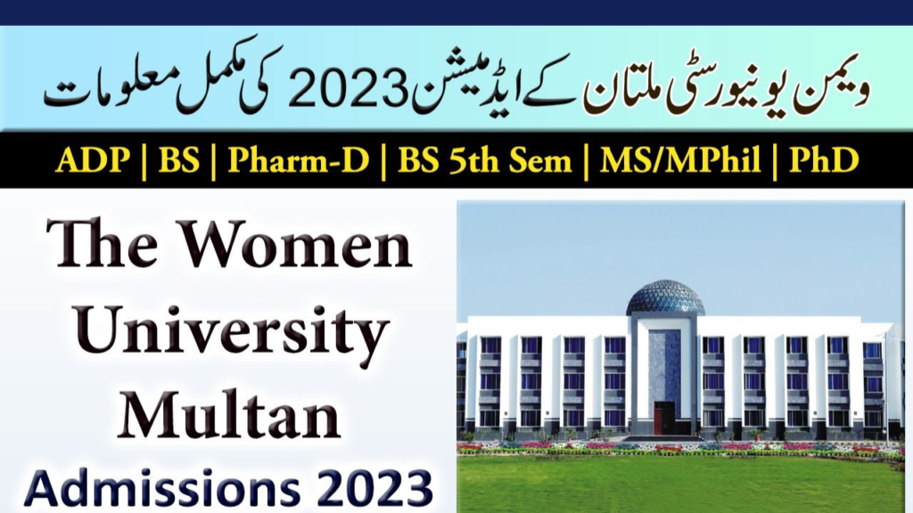 Women's University Multan Admission