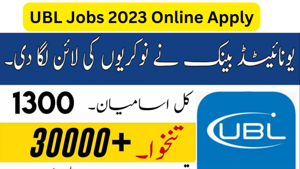 UBL Jobs 2023 Online Apply Selected Candidates Merit List, Interview Result