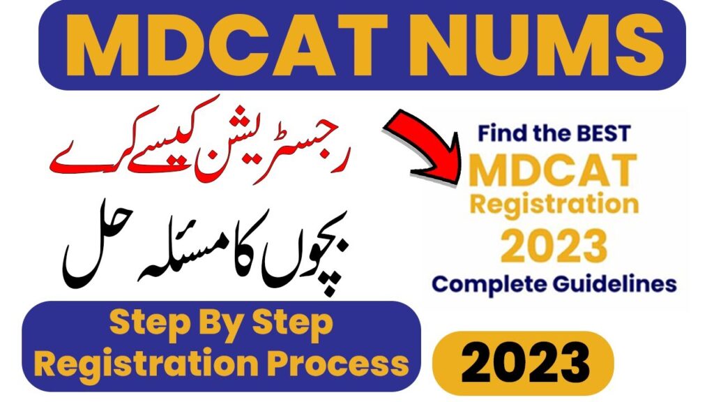 NUMS Entry Test Registration 2024