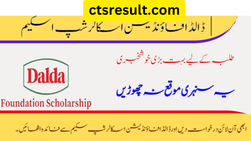 Dalda Scholarship 2023-24 Online Apply Form, Merit List