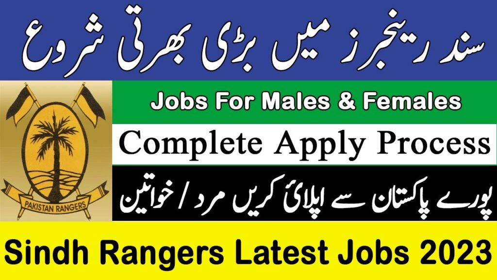 Sindh Ranger Jobs 2023, Roll No Slip