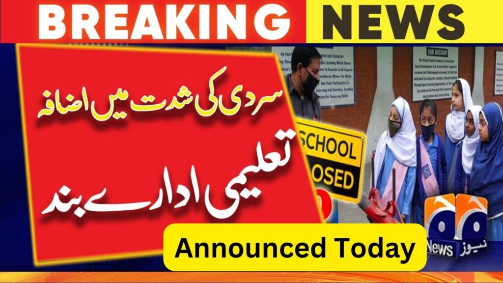 Winter Vacation in Punjab 2023 For Universities Notification