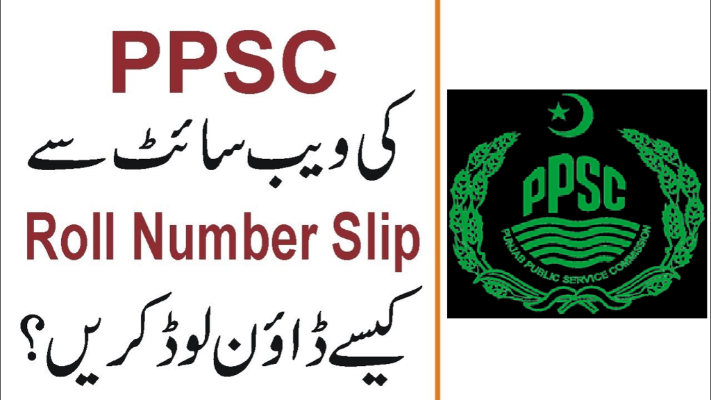 PPSC Punjab Educators Jobs Roll No slip 2023 Download Test Date