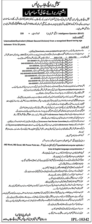Special Branch Jobs 2024 