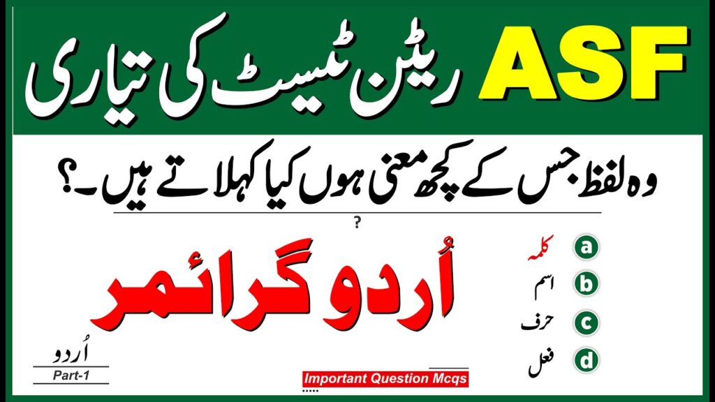 ASF Test Preparation 2024 Syllabus for Corporal and ASI Jobs