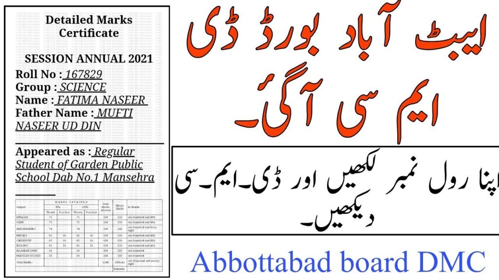 Bise Abbottabad Download DMC PDF