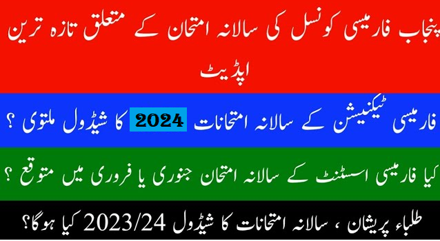 Punjab Pharmacy Council Test of 7th January 2024 has been postponed